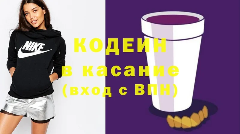 Codein напиток Lean (лин)  omg онион  Александровск 